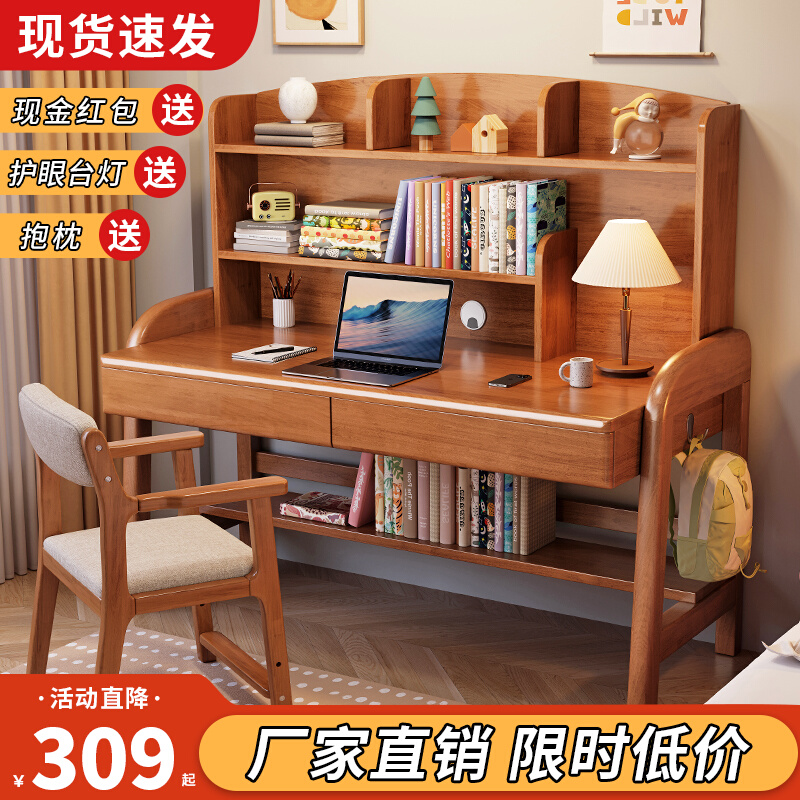 书桌儿童学习桌中小学生家用实木可升降书桌子卧室办公电脑桌椅