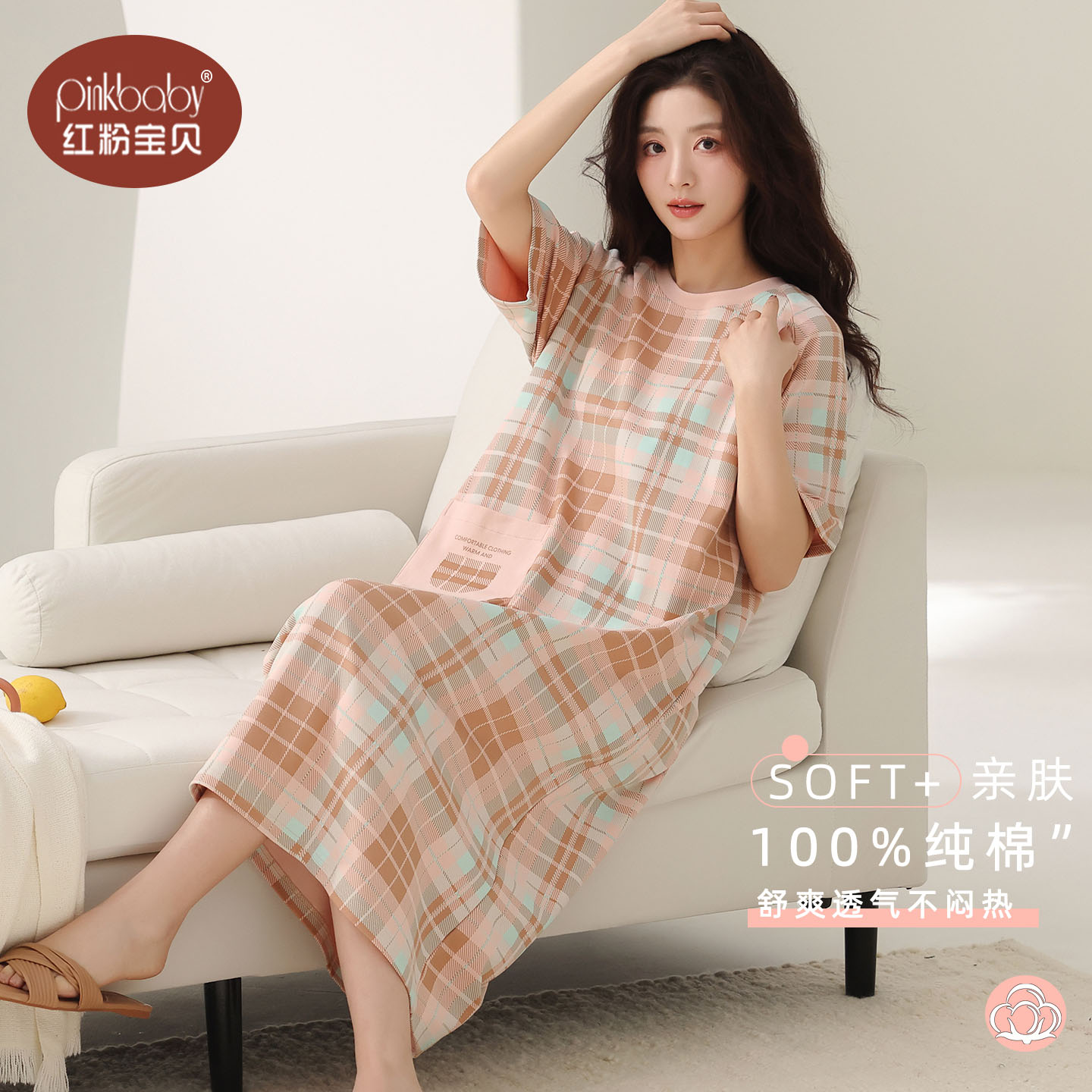 睡衣女款夏款纯棉薄款格子短袖长款睡裙2026年新款女士款式家居服