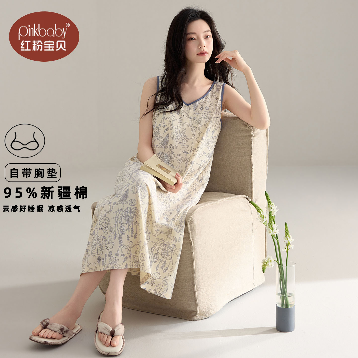 带胸垫睡裙女夏季纯棉凉感2026新款吊带睡衣女生薄款高级感家居服