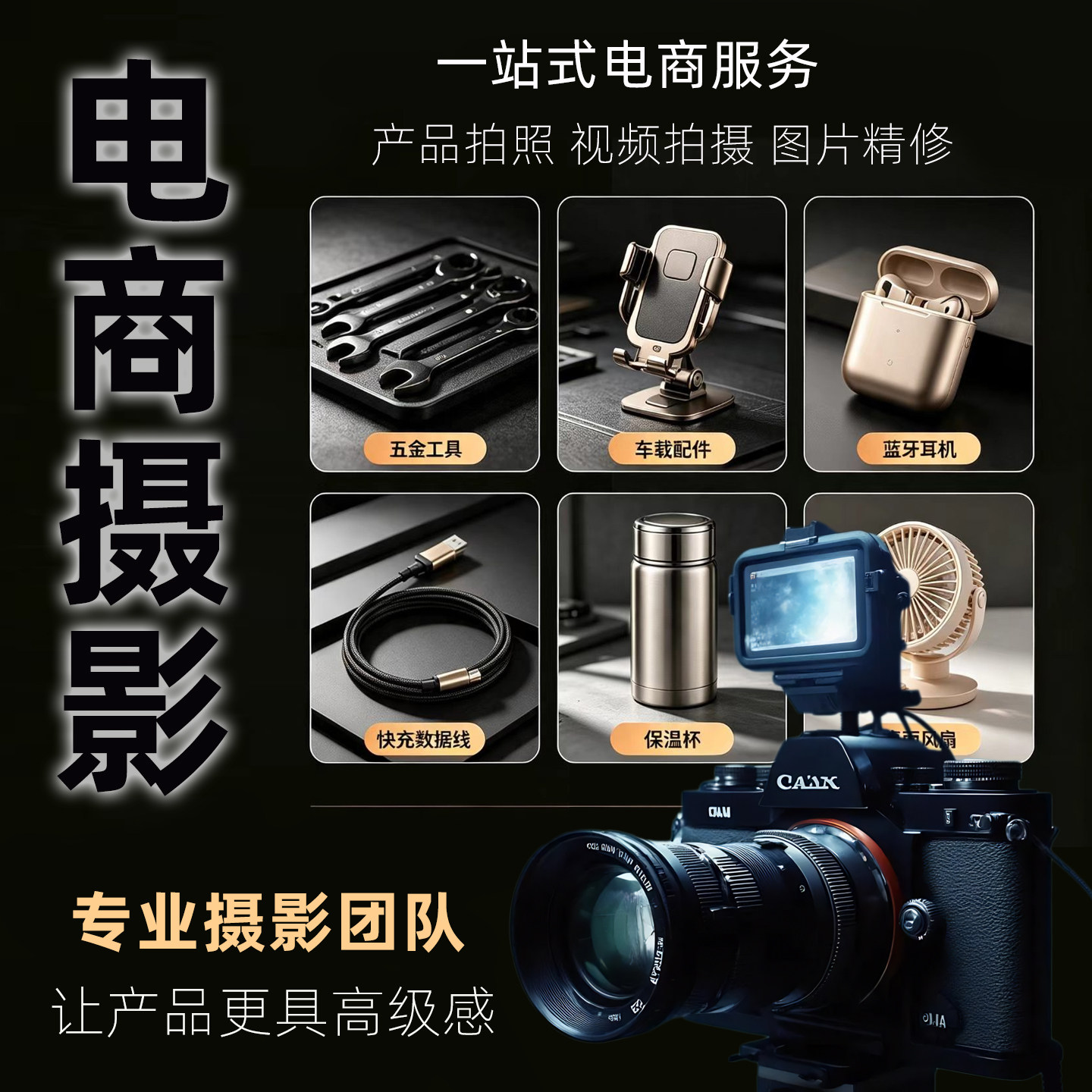 电商产品拍照静物拍摄淘宝主图设计素材/源文件