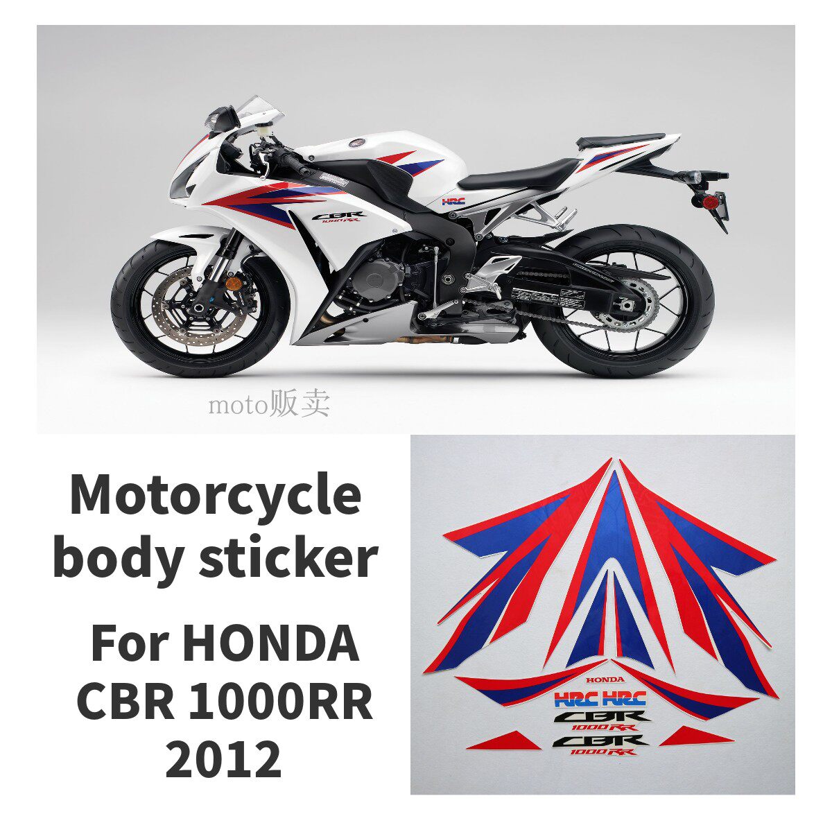 适用于本田 CBR1000RR 2012 改装创意个性全车贴 防水装饰贴纸