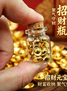 金元宝招财进宝财富收纳瓶摆件