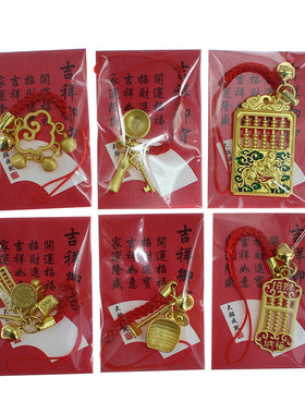 九金宝手机绳吉祥如意
