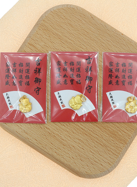 2026吉祥御守猫摆件幸运纪念品新年创意礼品生意小礼物