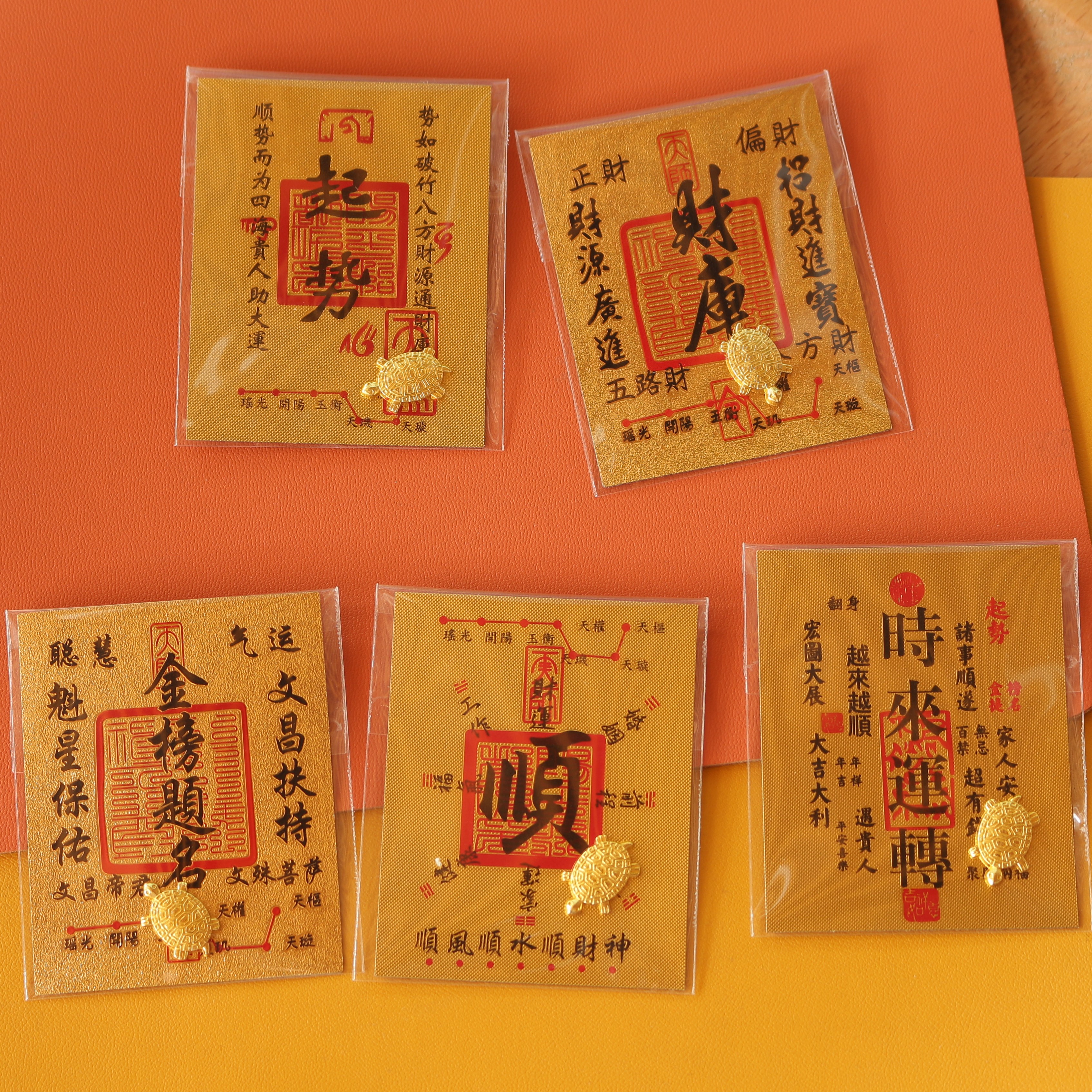 财库金卡手机贴纸时来运转贴纸百福金卡百顺起势金龟护身符财库贴
