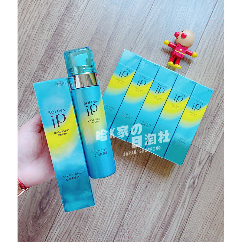 哈K家予订/日本本土SOFINA苏菲娜ip土台美容液碳酸泡沫慕斯精华液