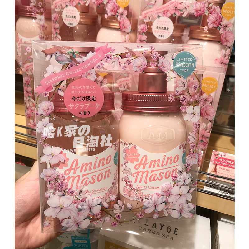 哈K家在途/日本本土amino mason氨基酸无硅油洗发水护发素450ML