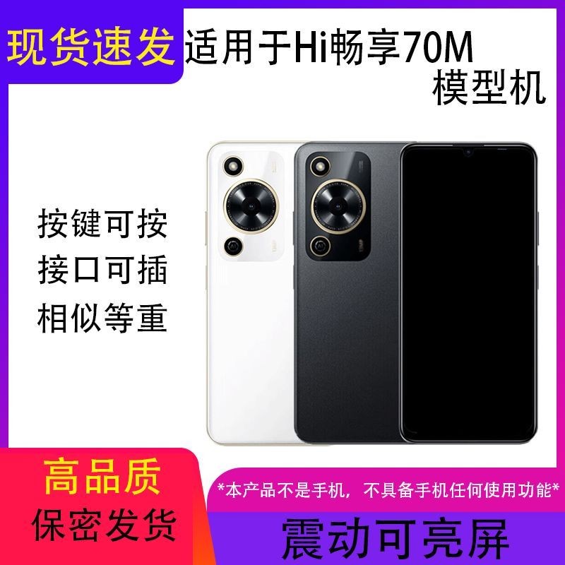 K70仿真模型机可开亮屏