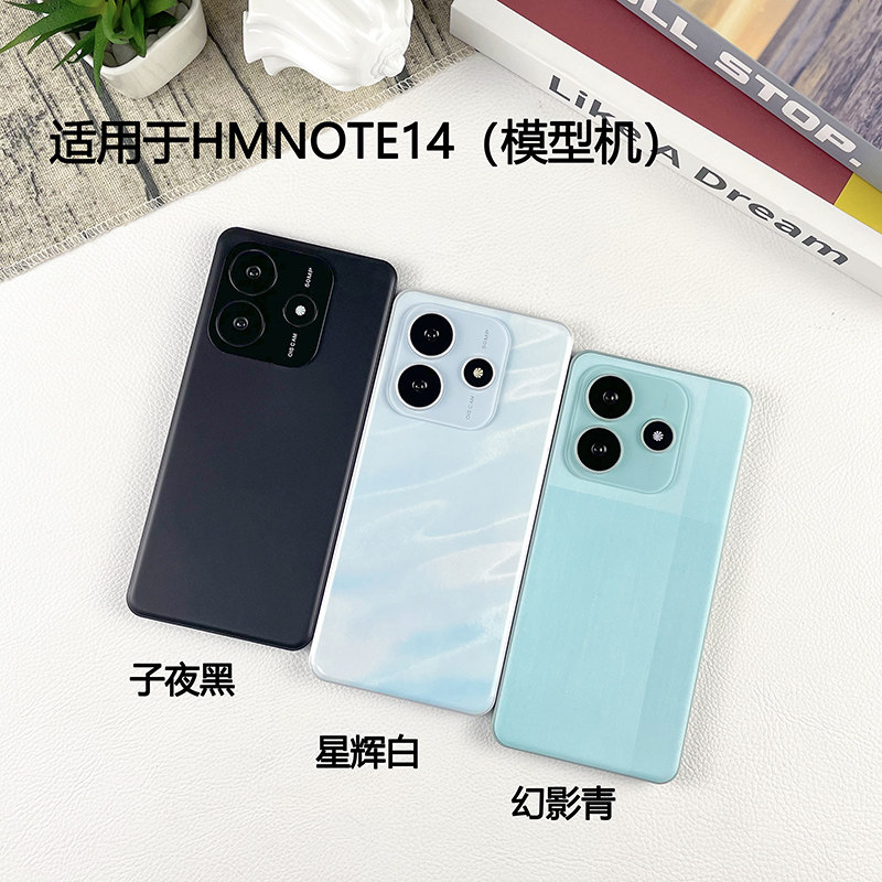 倍絮手机模型适用于红米NTOE14PRO/NOTE14手机仿真模