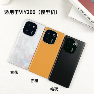 倍絮手机模型适用于VIVOY200/Y200i/Y200GT手机仿真模型机可亮屏