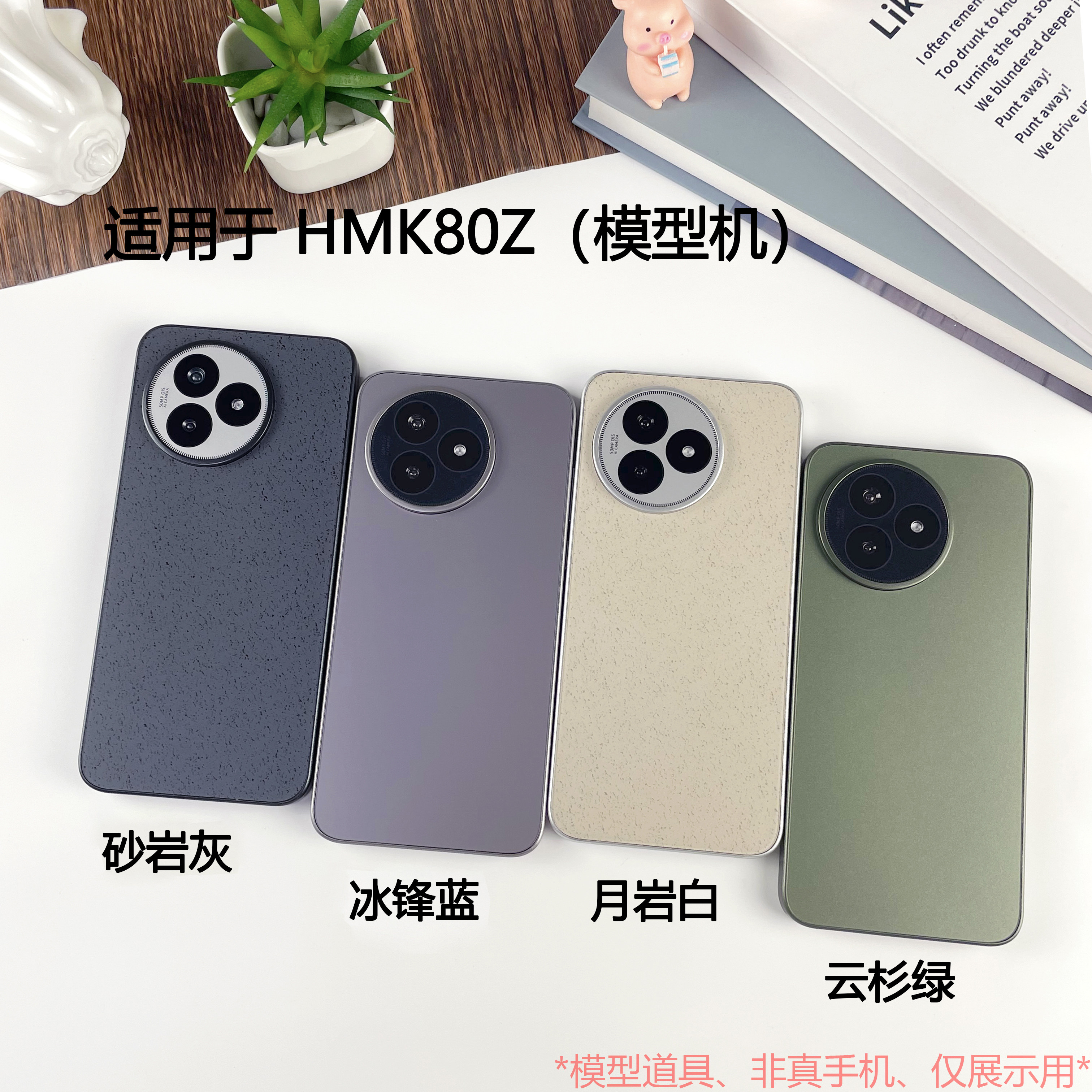 倍絮手机模型适用于红米K80/K80PRO/K80至尊版仿真模型