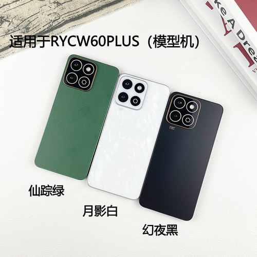 适用于荣耀畅玩60系列手机模型