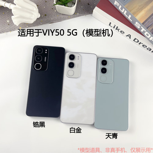 适用于VIVOY50Y50M/5G手机模型