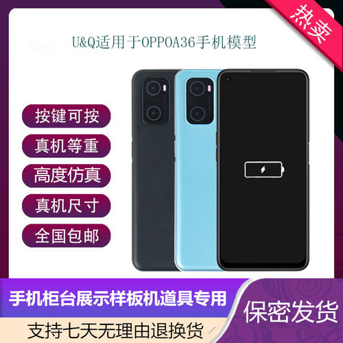 适用于OPPOA36A37手机模型可亮屏