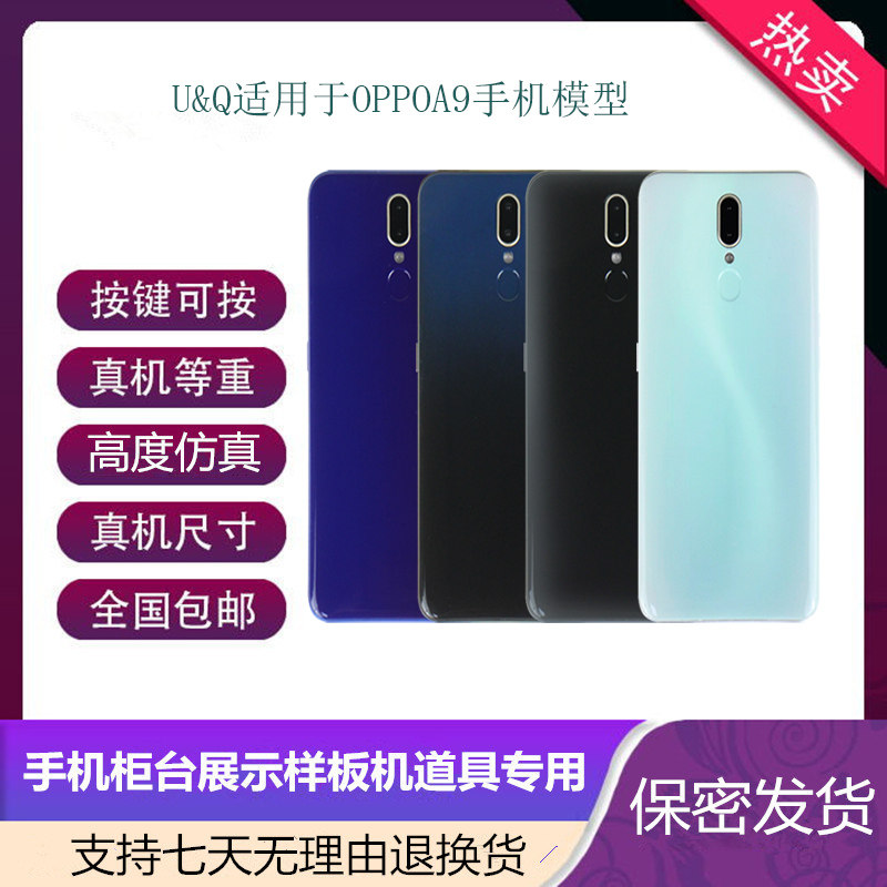 倍絮手机模型适用于OPPO A9/A9X手机仿真模型机展示可亮屏