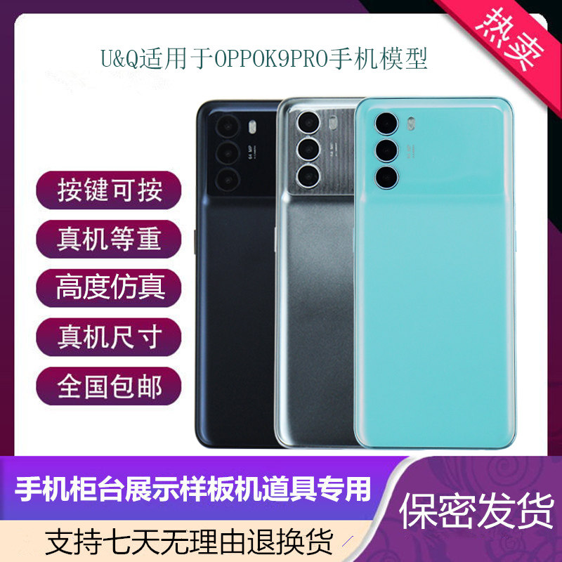 倍絮手机模型适用于OPPO K9S/K9X/k9pro手机仿真模