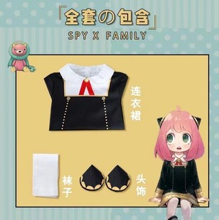 间谍过家家cos阿妮亚cosplay服装女阿尼亚伊甸园学院衣服动漫服装