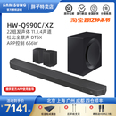 三星 Samsung Q990C回音壁音电视响杜比全景声家庭影院音箱DTS