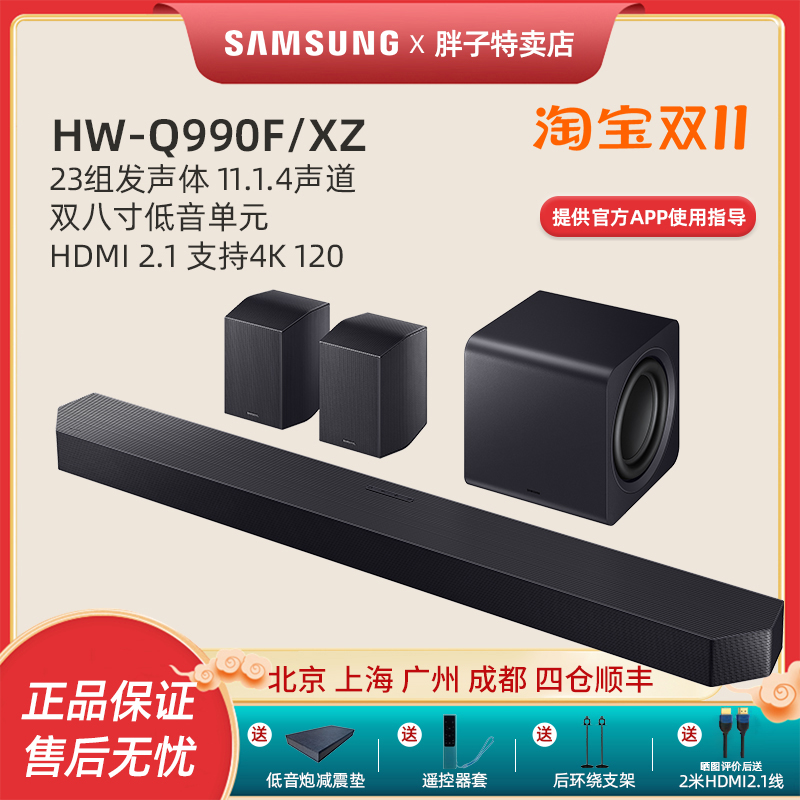 Samsung/三星 HW-Q990D Q990F回音壁电视音响杜比全景声家庭影院