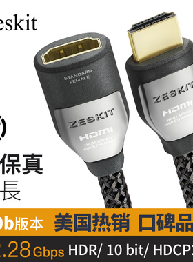 Zeskit CinemaPlus高保真HDMI延长线高清2.0b HDR PS4Pro