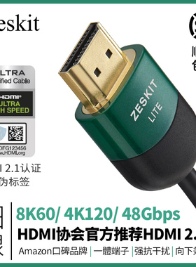 Zeskit 8K Lite系列HDMI2.1便携极细PS5高清线4K120Hz 144Hz认证
