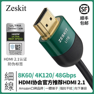 144Hz认证 Lite系列HDMI2.1便携极细PS5高清线4K120Hz Zeskit