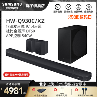 Q930C回音壁电视音响杜比全景声家庭影院音箱 三星 Samsung