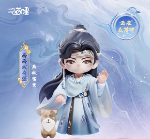 天地剑心王权富贵成毅周边亚克力15cm大立牌桌面摆件冰箱贴钥匙扣