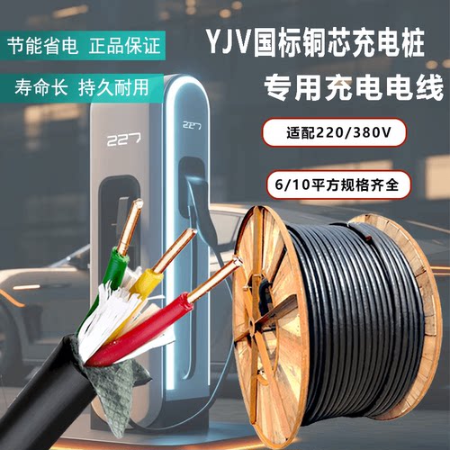 充电桩电线起帆上市品牌国标保障