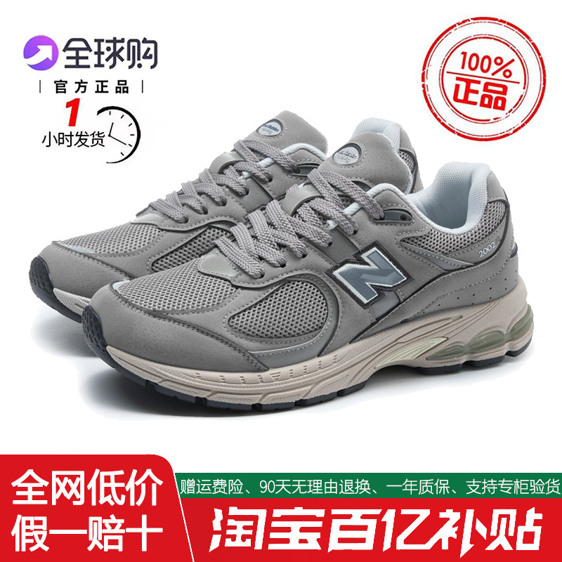 【1小时发出】纽巴仑2002R男鞋女鞋情侣鞋复古运动休闲鞋老爹鞋子