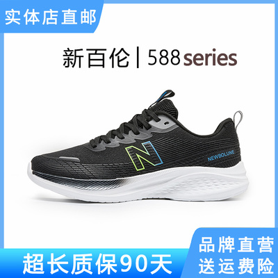 新百伦断码清仓55男鞋2025新款秋冬鞋子男女款运动鞋飞织运动鞋男