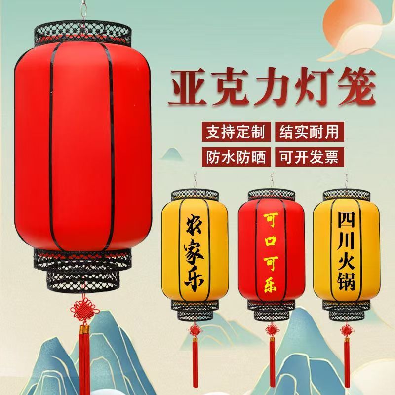 户外防水防晒公园景区字定制灯笼图片