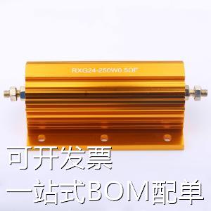 HoRX-250W-500mR-1%电流采样电阻/分流器 500mΩ±1% 250W现货