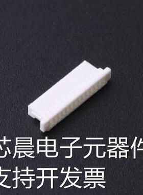 HDGC1002H-14P 胶壳(线对板/线对线) 1x14P 1mm P=1mm原装现货