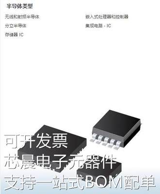 BTG70901EPLXUMA1 Infineon Technologies原装现货