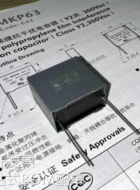 MKP63 334K 300VAC Y2 C43Q1334K9SC000 聚丙烯安规电容