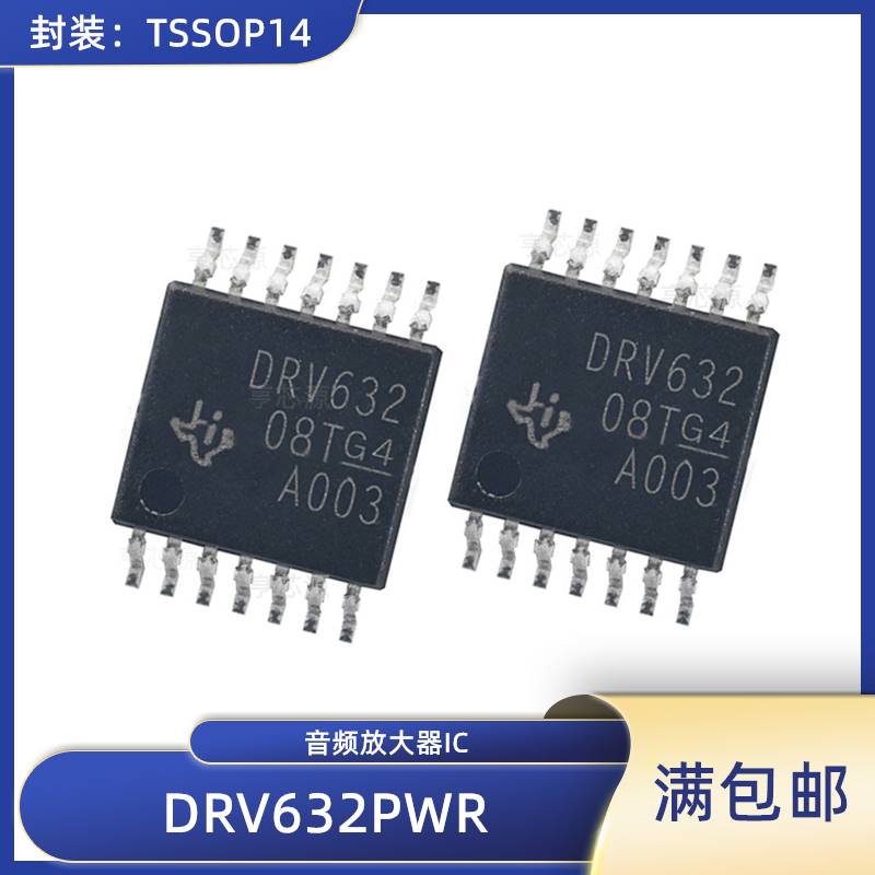 DRV632PWR DRV632PW DRV632 TSSOP14音频放大器IC贴片现货