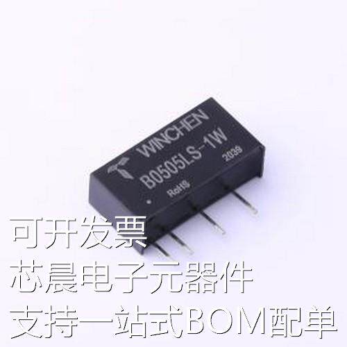 B0505LS-1W 电源模块 DC-DC电源模块 插件原装现货