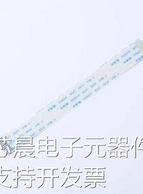 HC-FFC10-10P-100-A-01 FFC连接线(柔性扁平线缆) HC-FFC10-10P-1