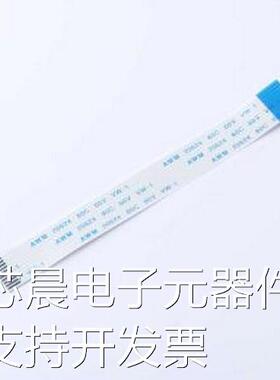 HC-FFC10-10P-100-B-01 FFC连接线(柔性扁平线缆) HC-FFC10-10P-1