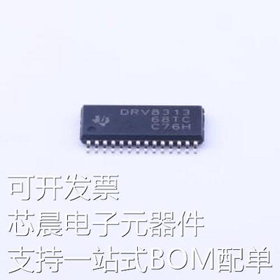 DRV8313PWPR 电机驱动芯片 无刷直流BLDC电机驱动芯片 60V HTSSOP