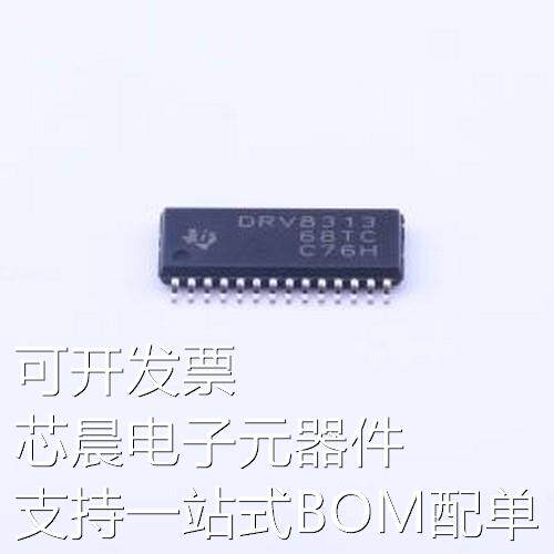 DRV8313PWPR 电机驱动芯片 无刷直流BLDC电机驱动芯片 60V HTSSOP