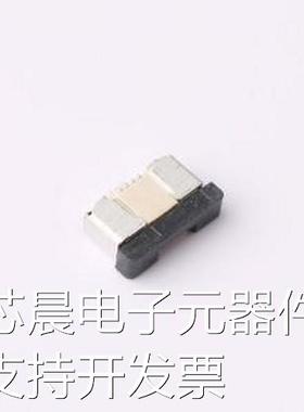 HB-FPC-05LBXJ-H204P FFC/FPC连接器 间距:0.5mm P数:4P 抽屉式原