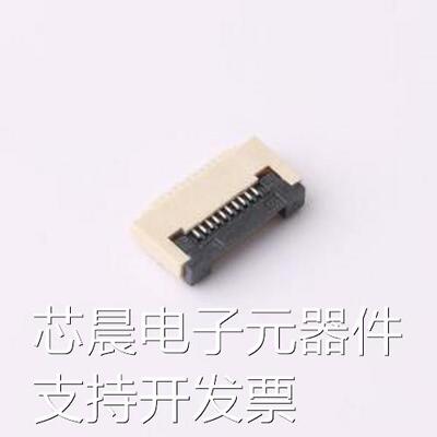 HB-FPC-05FGXJ-H2010P FFC/FPC连接器 间距:0.5mm P数:10P 翻盖式