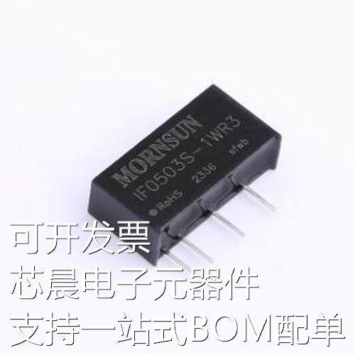 IF0503S-1WR3 电源模块 IF0503S-1WR3 SIP,19.7x6mm原装现货