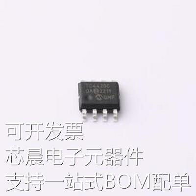 TC4420COA713 栅极驱动IC TC4420COA713 SOIC-8原装现货