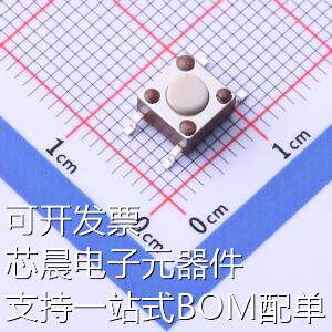 2-1437565-8 轻触开关 6*6*4.29mm 立贴 轻触开关原装现货
