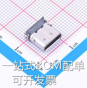 GT-USB-7001D USB连接器 Type-C母座卧贴原装现货