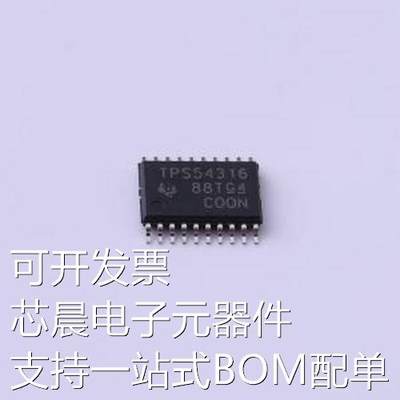 TPS54316PWPR DC-DC电源芯片 TPS54316PWPR HTSSOP-20-EP原装现货