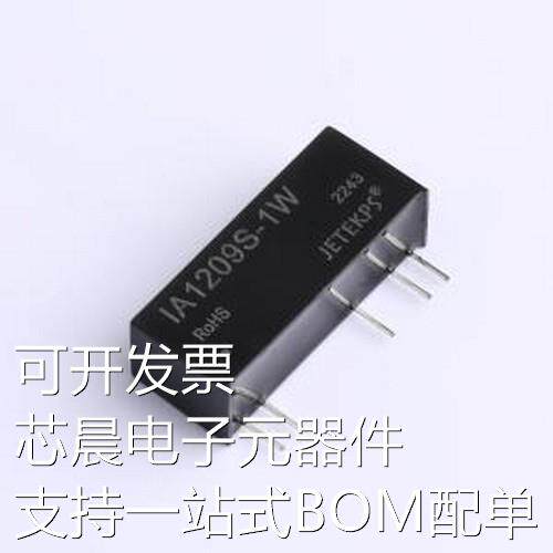 IA1209S-1W 电源模块 IA1209S-1W SIP-5原装现货